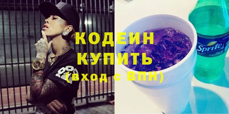 где продают наркотики  Минеральные Воды  Кодеиновый сироп Lean Purple Drank 